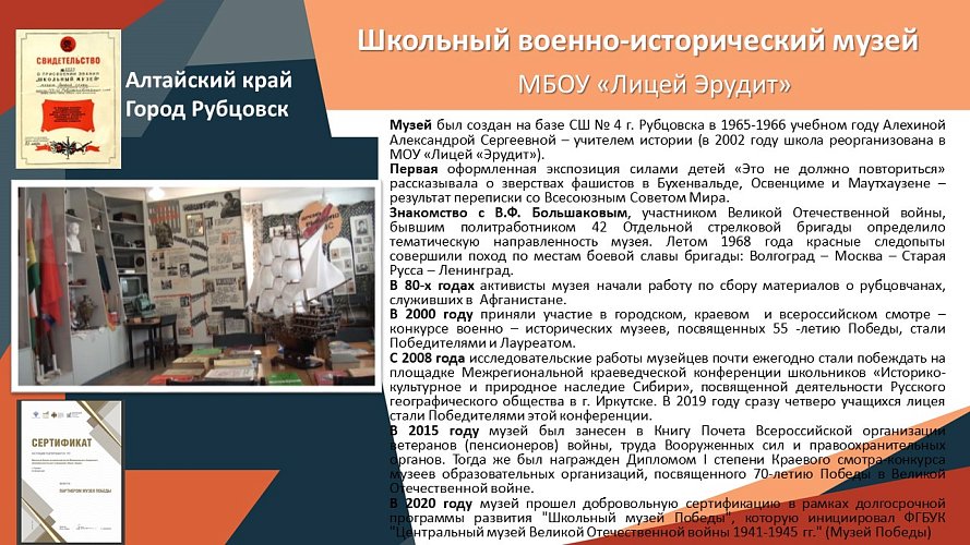 «Никто не забыт! Ничто не забыто!»